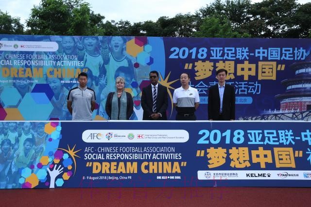 2021亚足联-中国足协社会责任活动“梦想中国”在昆明大连、张家港等多地举行 2021亚足联-中国足协社会责任活动“梦想中国”在昆明大连、张家港等多地举行